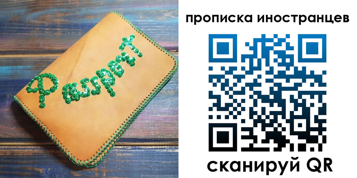 найти адрес прописки в Соколе