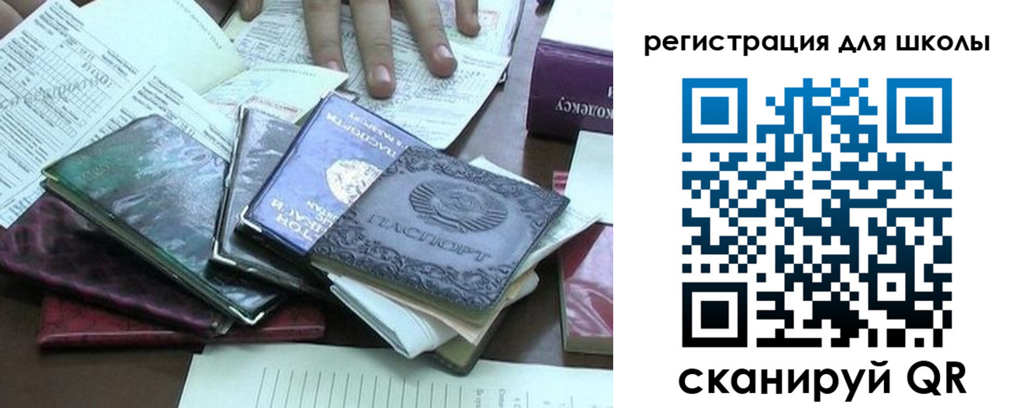 временная регистрация адрес в Соколе