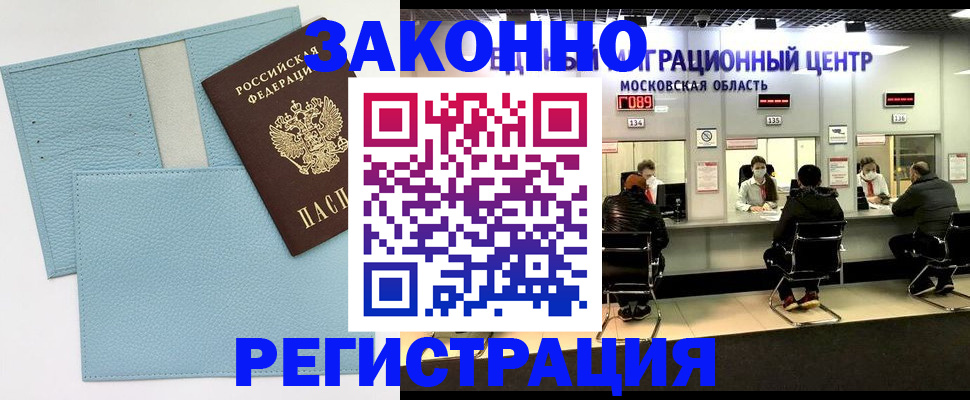 прописка для кредита в Соколе